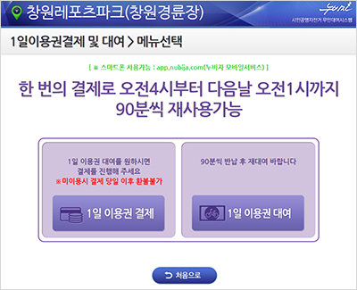 가입비 결제 이미지
