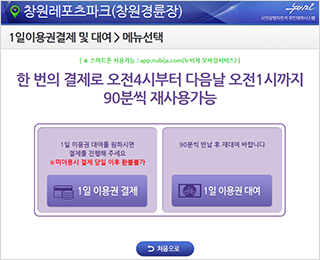 1일 이용권 번호 인증 이미지