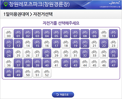 자전거 선택 이미지
