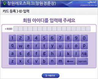 회원 ID 입력 이미지