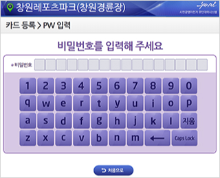 비밀번호 입력 이미지