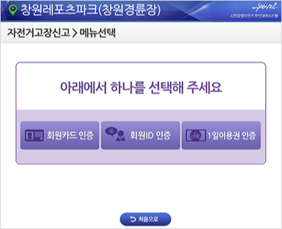 회원 확인 이미지