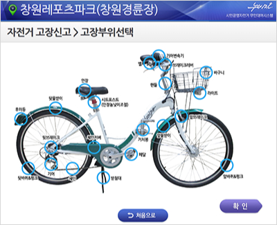 고장부위 선택 이미지